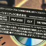 Die Hard 3 With A Vengeance PILF-2125 ( W1184 )