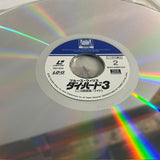 Die Hard 3 With A Vengeance PILF-2125 ( W1184 )