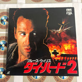 Die Hard 2 Die Harder PILF-1235 ( W1185 )