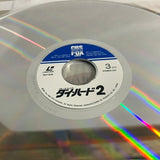 Die Hard 2 Die Harder PILF-1235 ( W1185 )