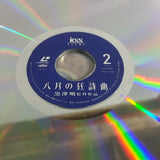 Rhapsody in August KSLD-104 ( W1187 )