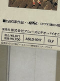 Couple Chizuko's Younger Sister ASLD-1017 ( W1194 )