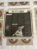 The Tales of Hoffman K88L-5028 ( W1195 )