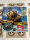 Exciting Baby Animals 98TX-6 ( W1196 )