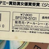 Tootsie SF078-5101 ( W0830 )