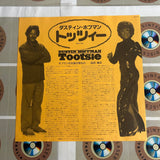 Tootsie SF078-5101 ( W0830 )